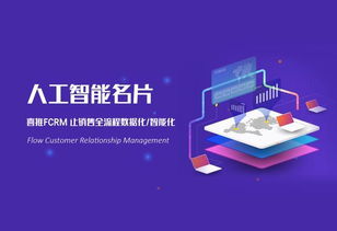人工智能時代，銷售行業(yè)的未來在何方——以喜推人工智能通用應(yīng)用系統(tǒng)為例